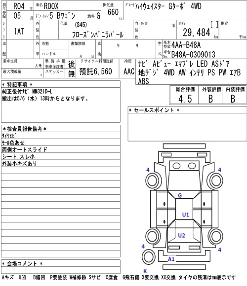 NISSAN ROOX