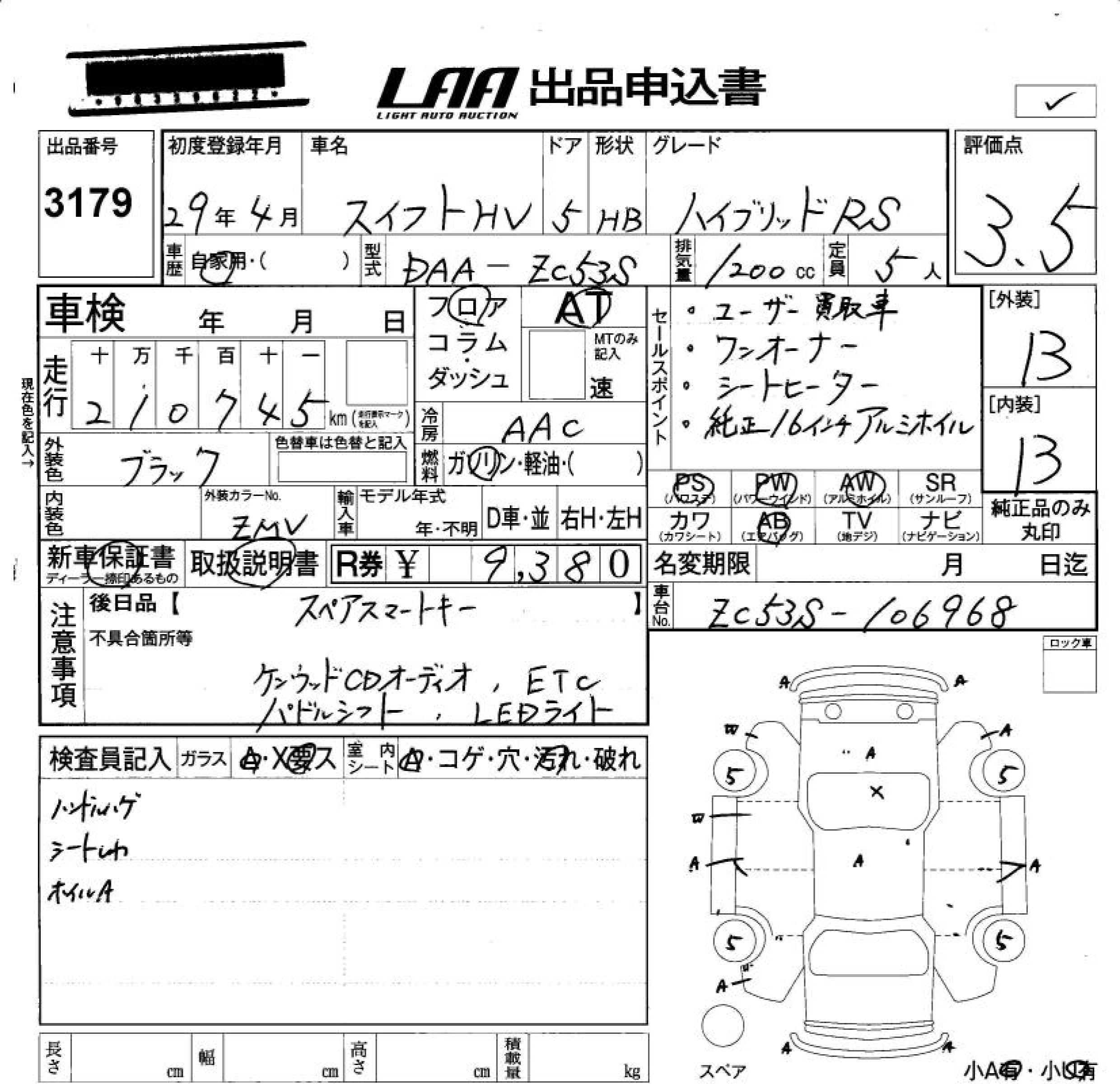 SUZUKI SWIFT