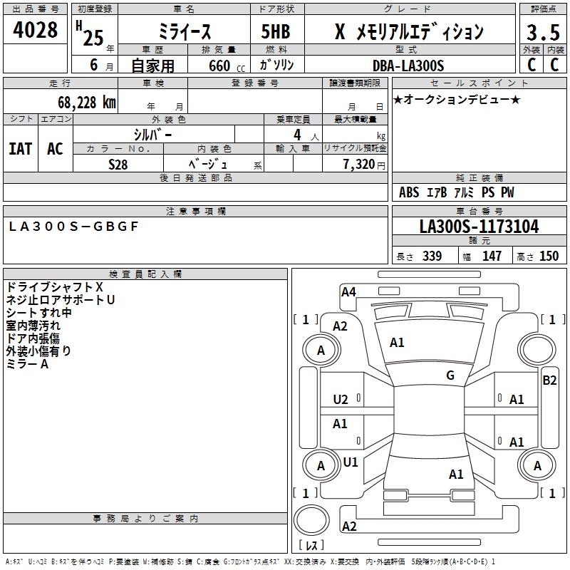 DAIHATSU MIRA E:S