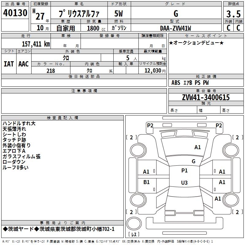 TOYOTA PRIUS ALPHA