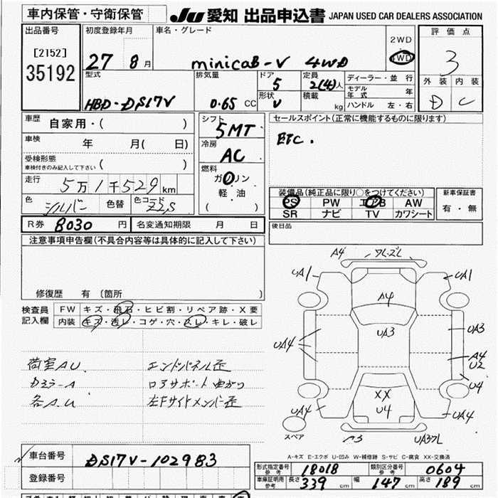 MITSUBISHI MINICAB