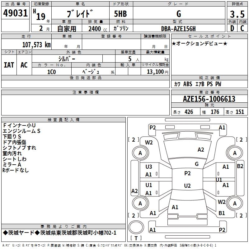 TOYOTA BLADE