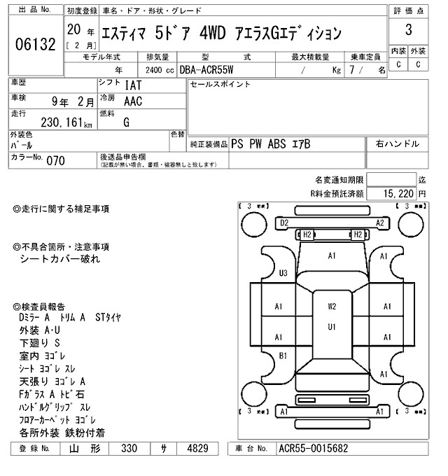 TOYOTA ESTIMA