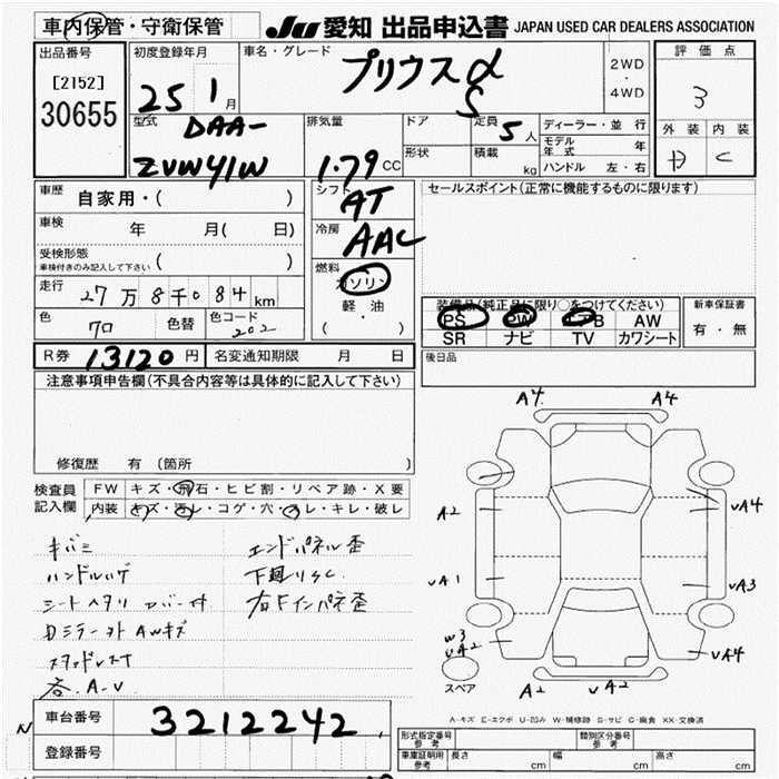 TOYOTA PRIUS ALPHA