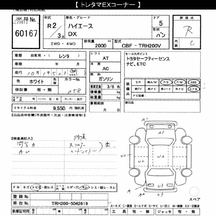 TOYOTA REGIUS ACE
