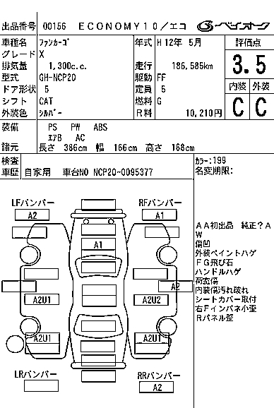 TOYOTA FUNCARGO