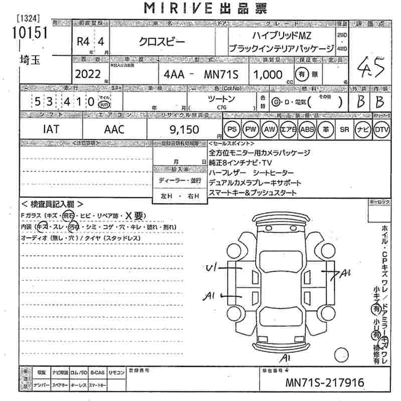 SUZUKI XBEE