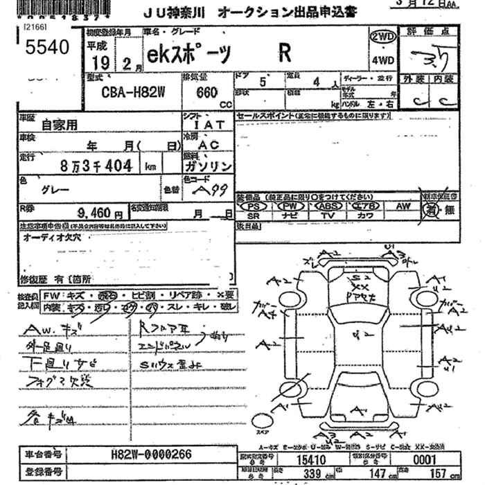 MITSUBISHI EK SPORT