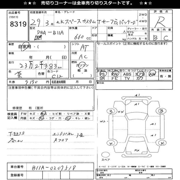 MITSUBISHI EK SPACE