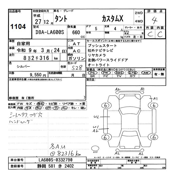 DAIHATSU TANTO