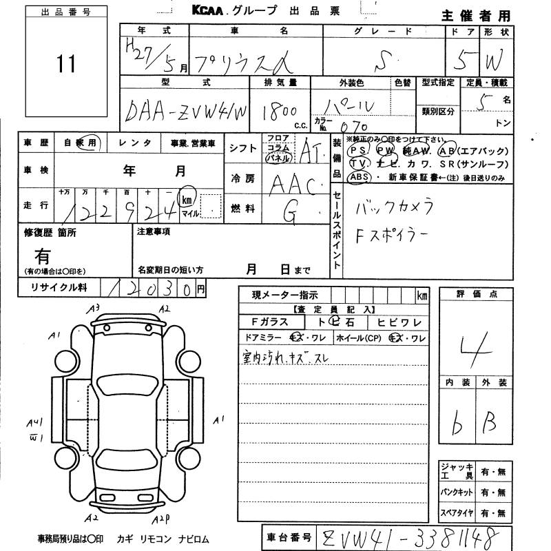 TOYOTA PRIUS ALPHA