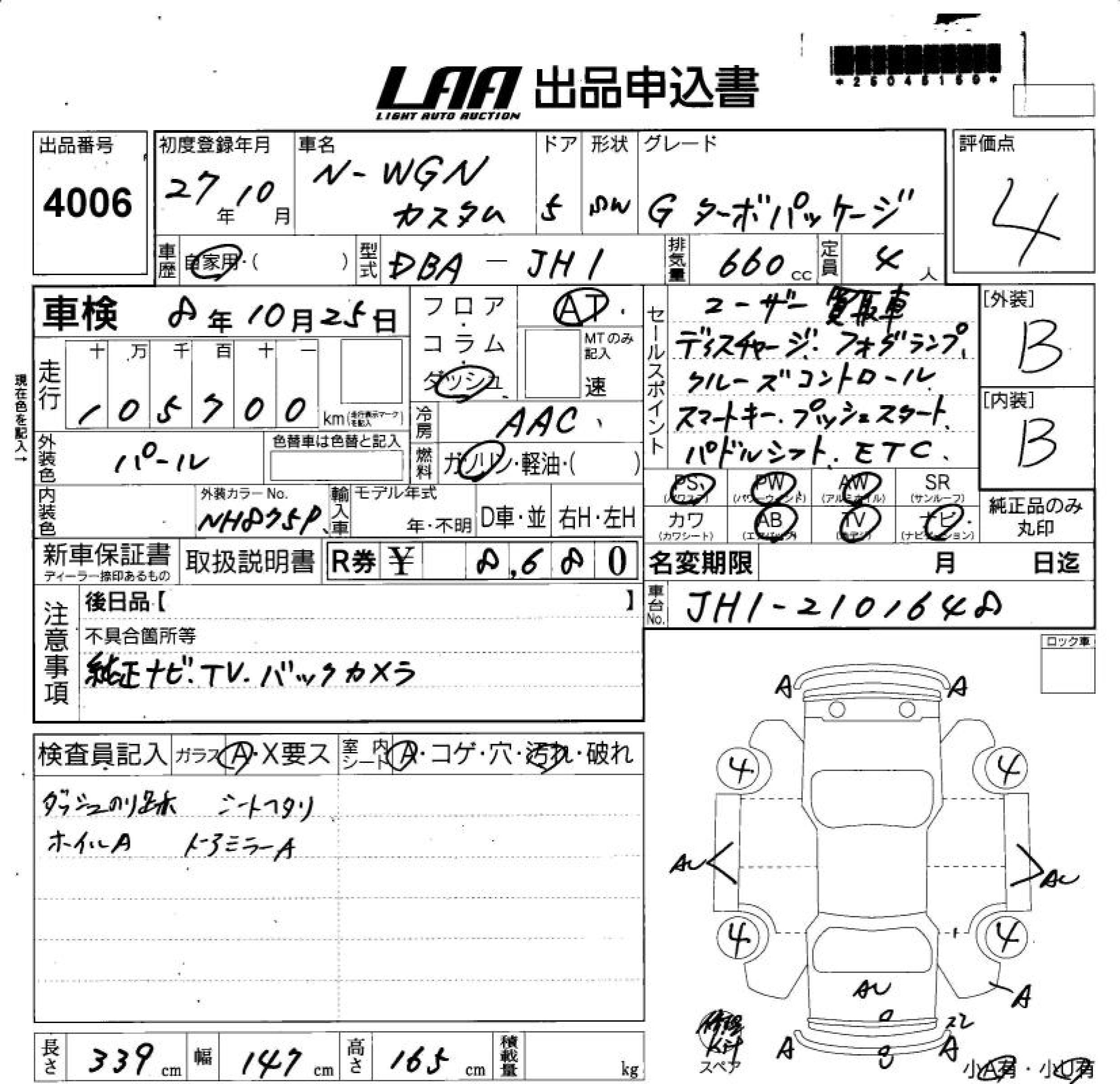 HONDA N-WGN