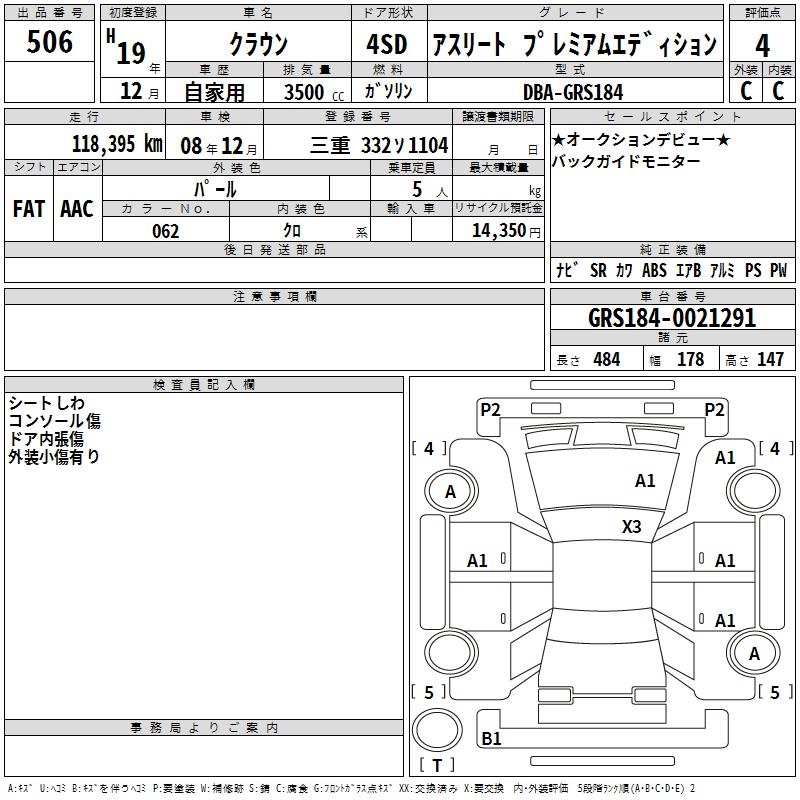 TOYOTA CROWN