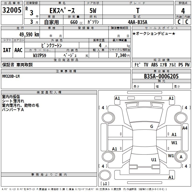 MITSUBISHI EK SPACE