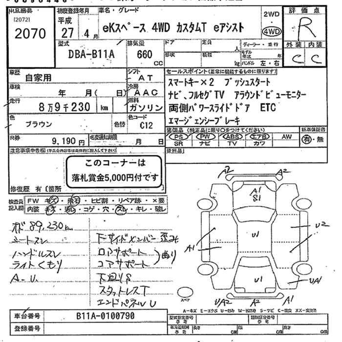 MITSUBISHI EK SPACE