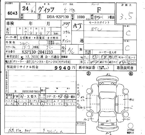 TOYOTA VITZ