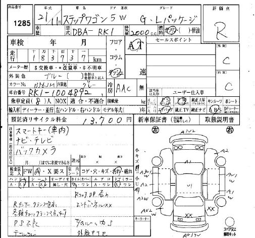 HONDA STEPWGN