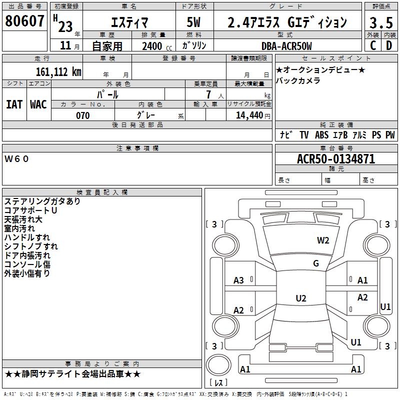 TOYOTA ESTIMA