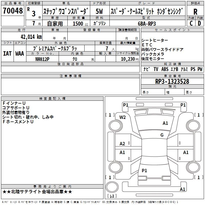 HONDA STEPWGN