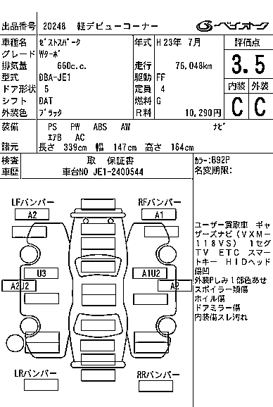 HONDA ZEST