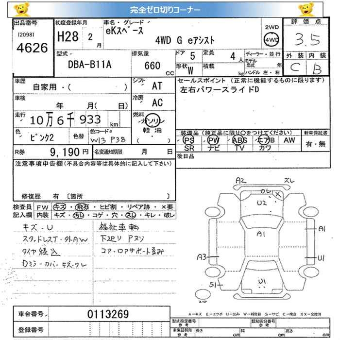 MITSUBISHI EK SPACE