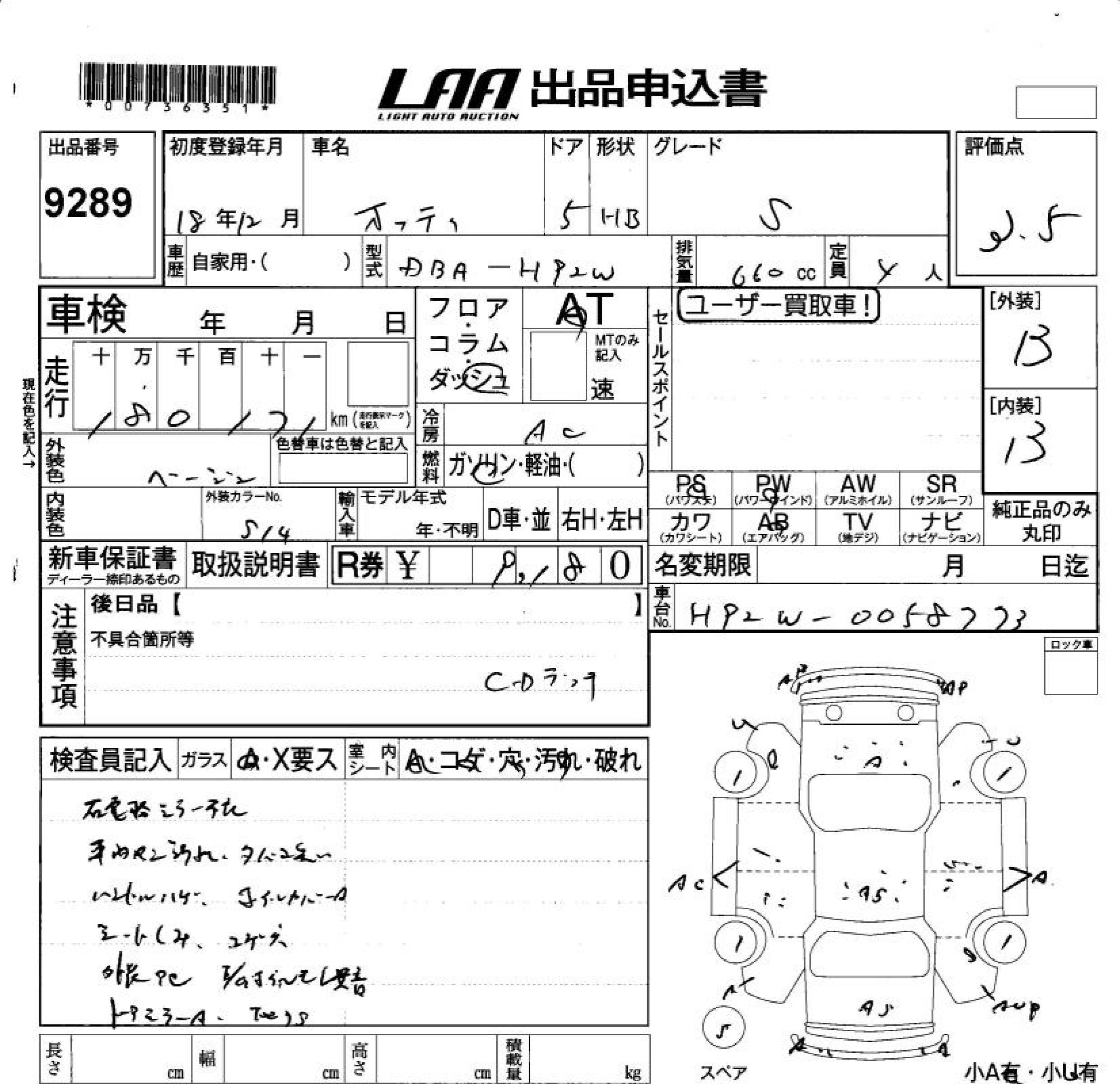 NISSAN OTTI