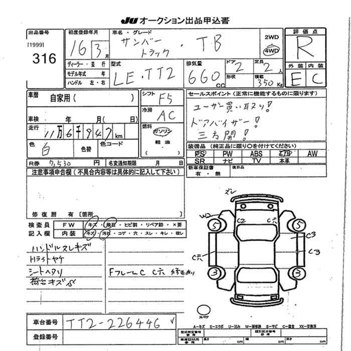 SUBARU SAMBAR