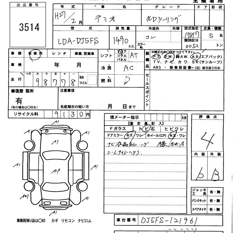 MAZDA DEMIO