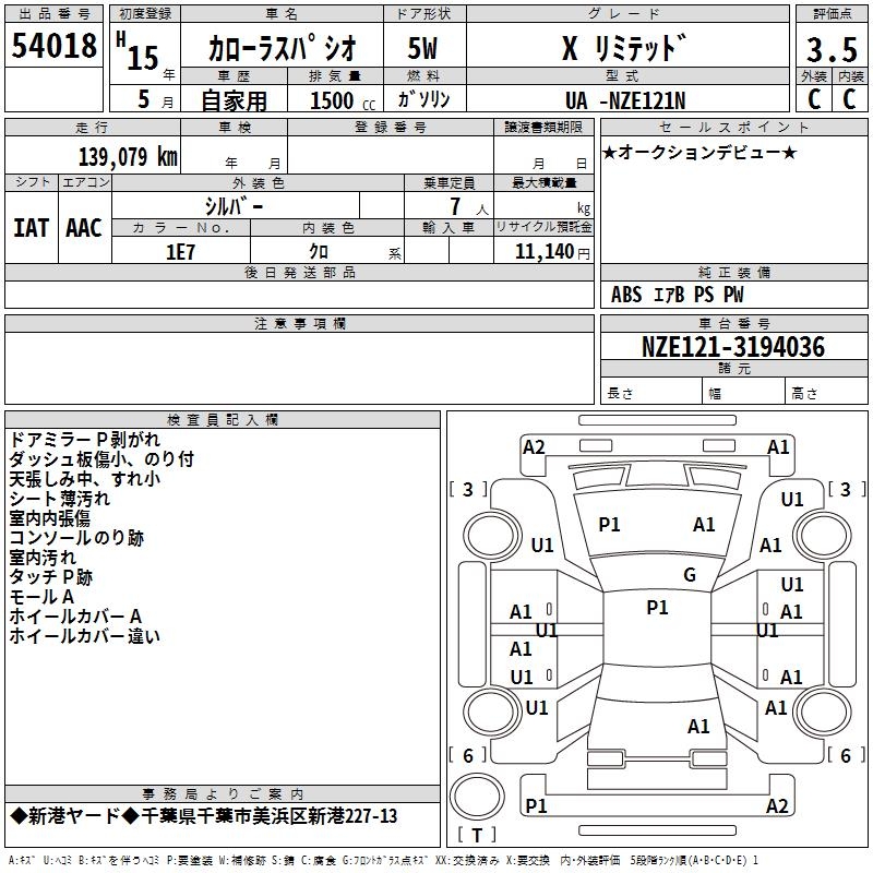 TOYOTA COROLLA SPACIO