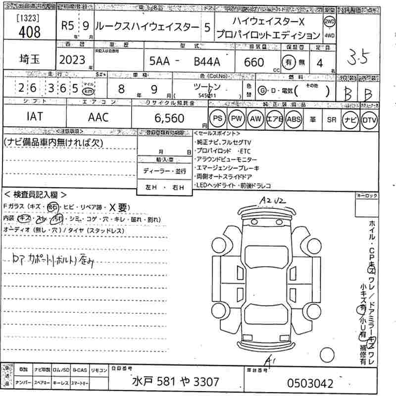 NISSAN ROOX