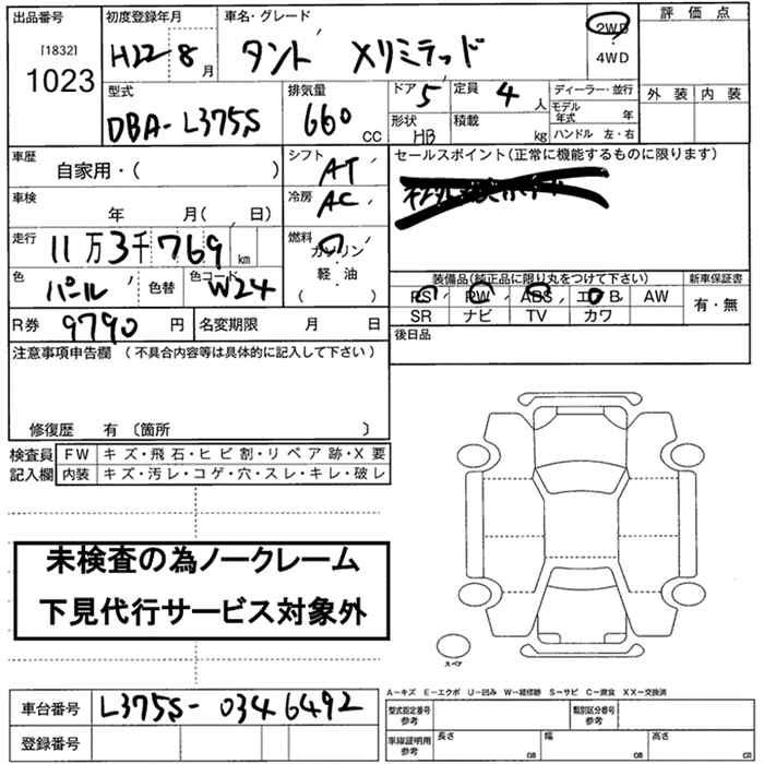 DAIHATSU TANTO