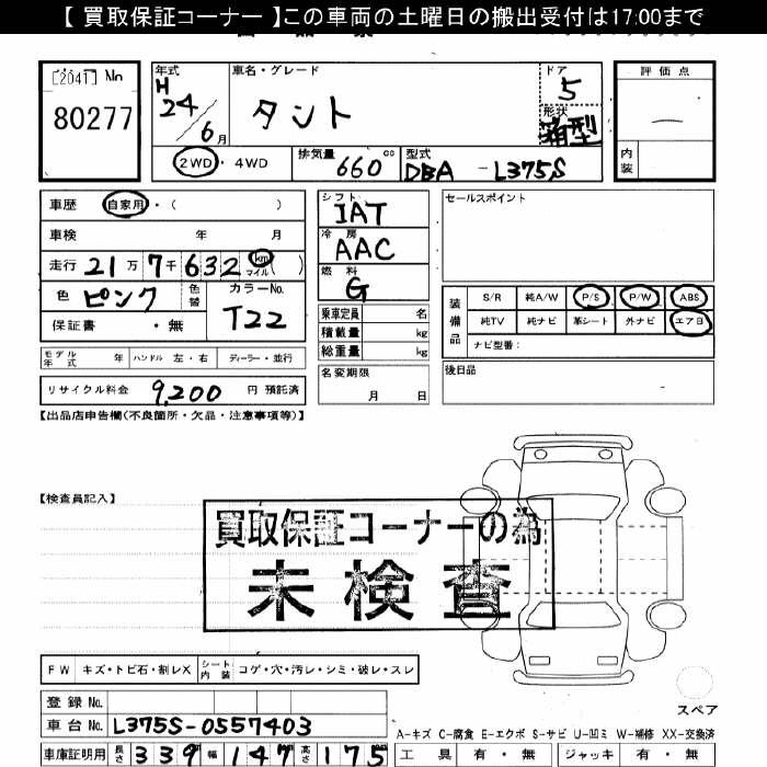 DAIHATSU TANTO