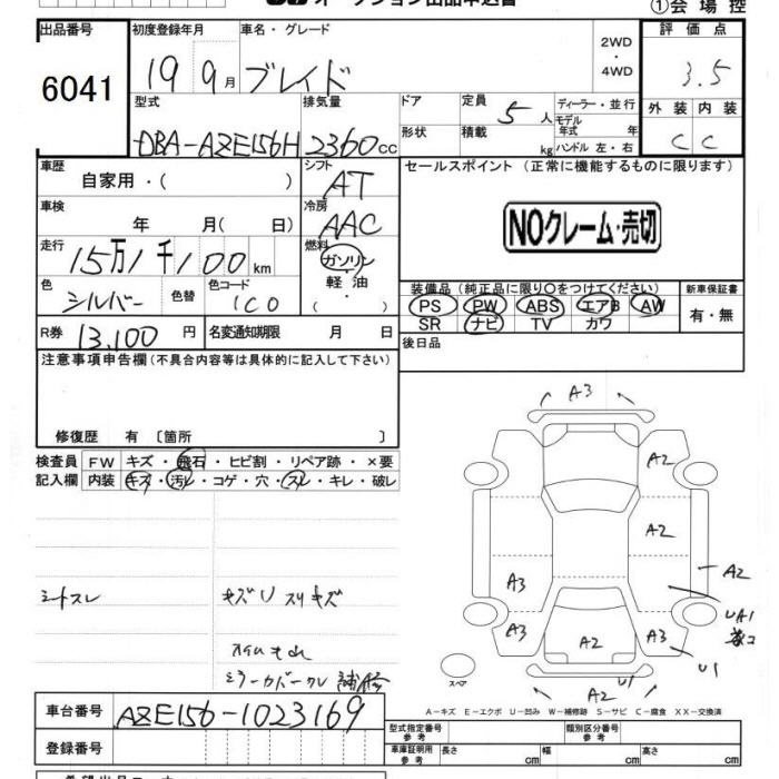 TOYOTA BLADE