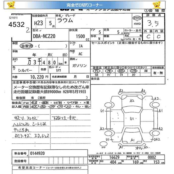 TOYOTA RAUM
