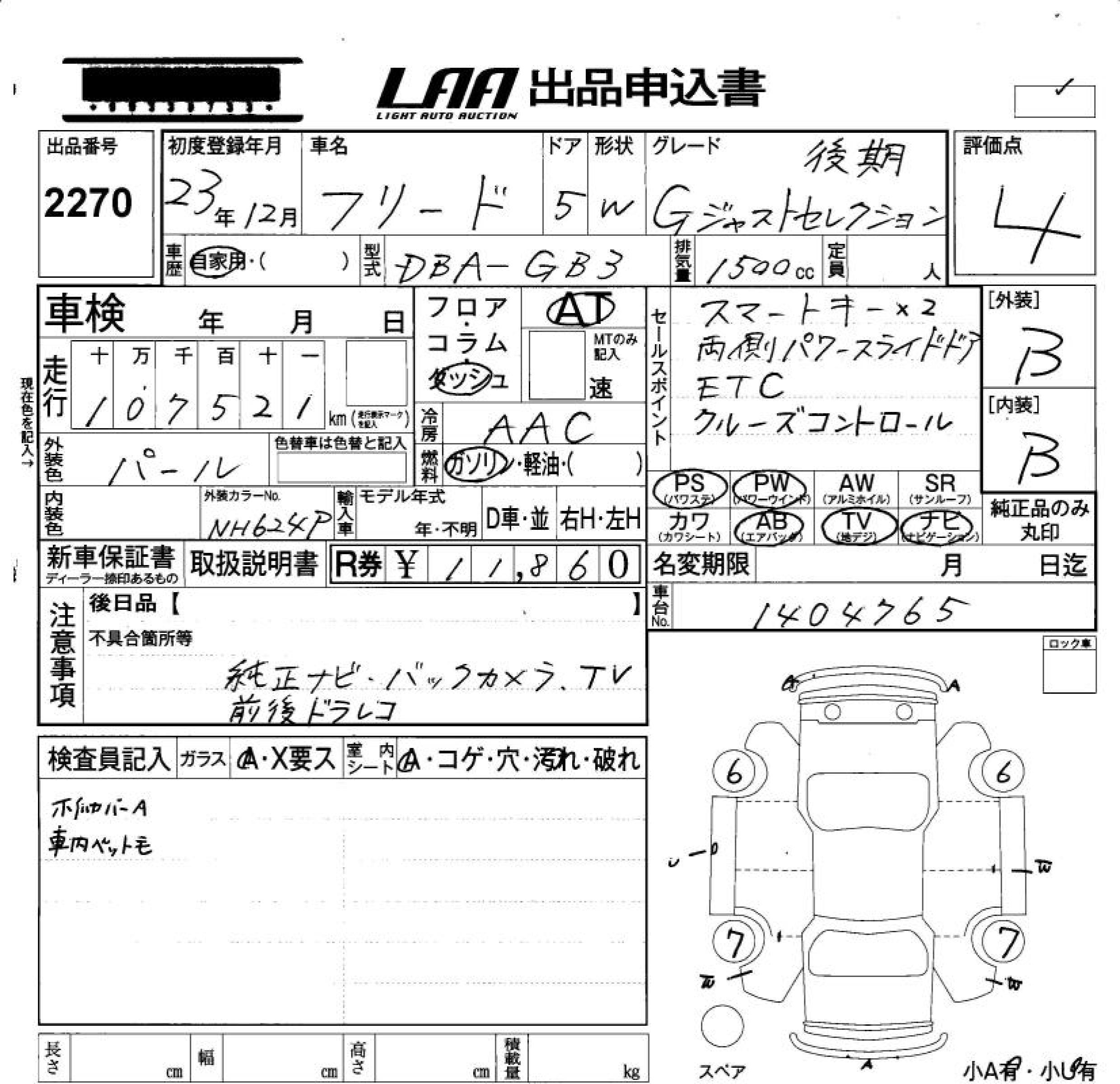 HONDA FREED