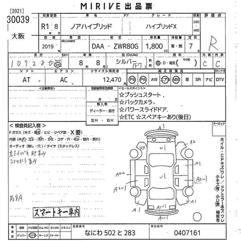 TOYOTA NOAH