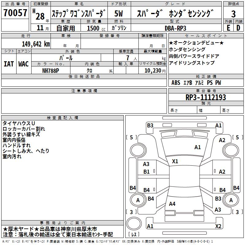 HONDA STEPWGN
