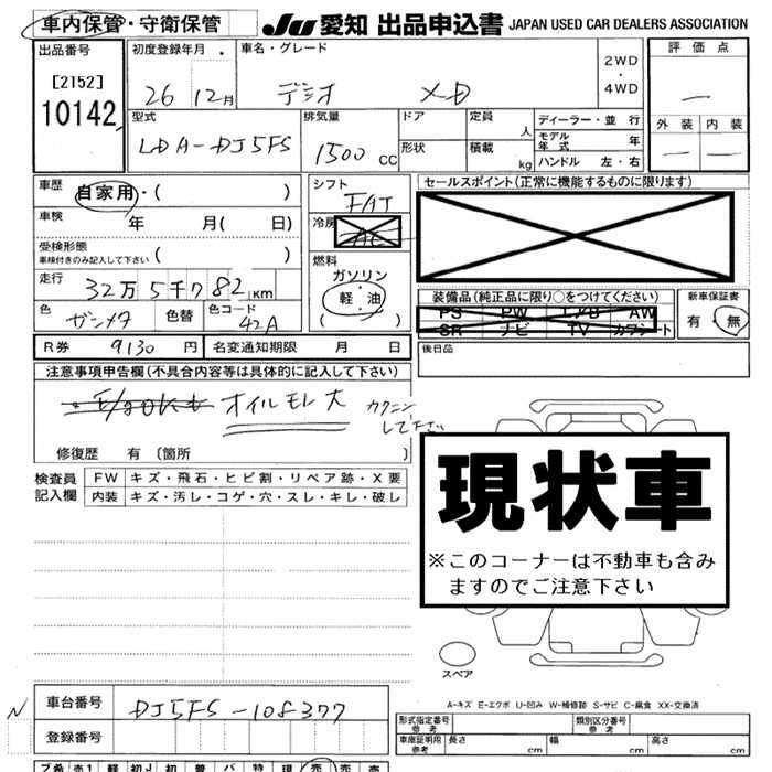 MAZDA DEMIO