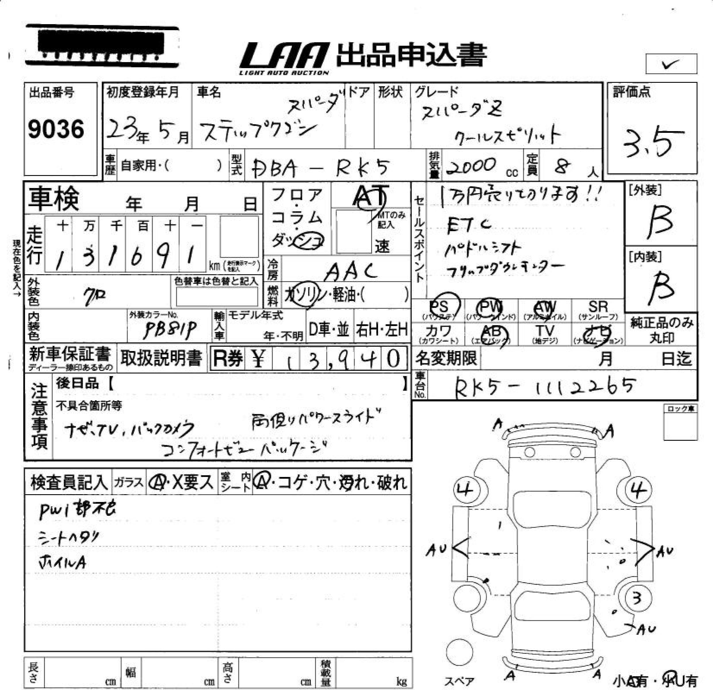 HONDA STEPWGN