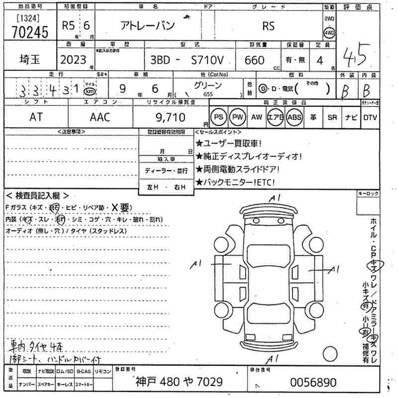 DAIHATSU ATRAI