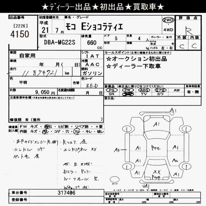 NISSAN MOCO