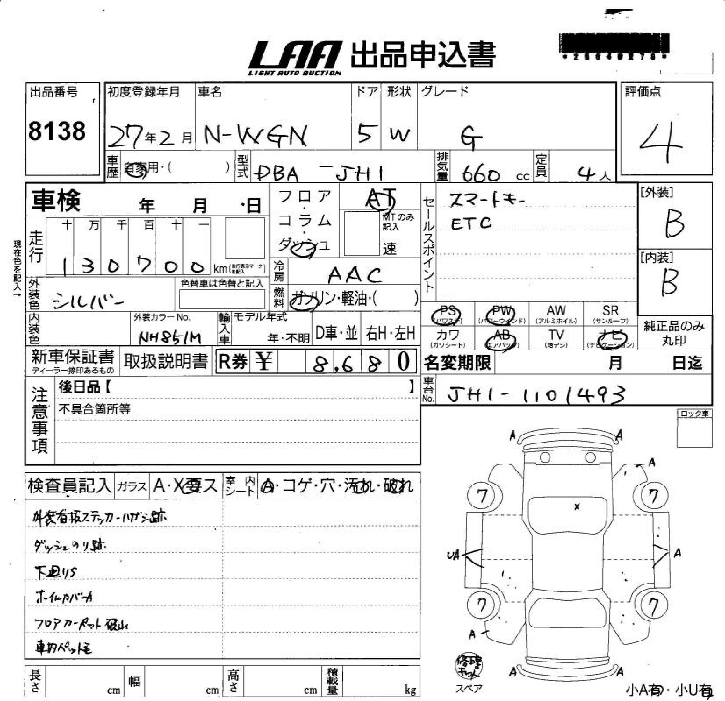 HONDA N-WGN