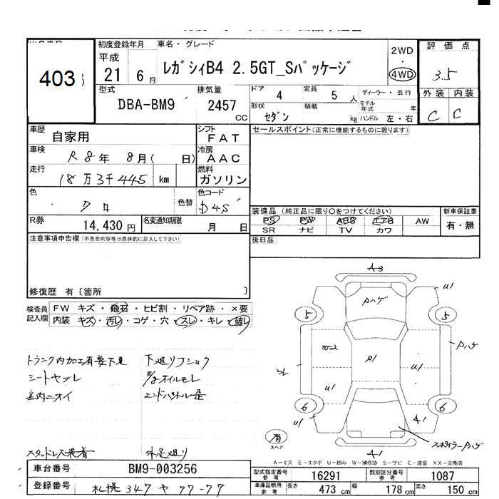 SUBARU LEGACY B4