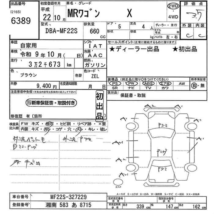 SUZUKI MR WAGON