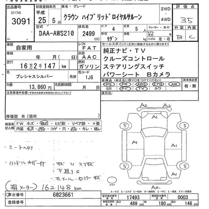 TOYOTA CROWN