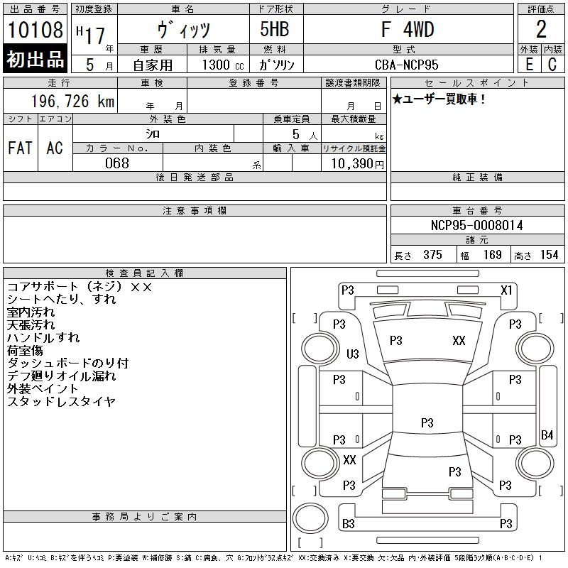 TOYOTA VITZ