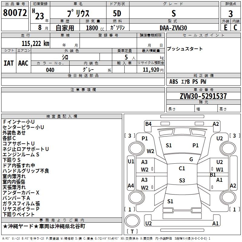 TOYOTA PRIUS