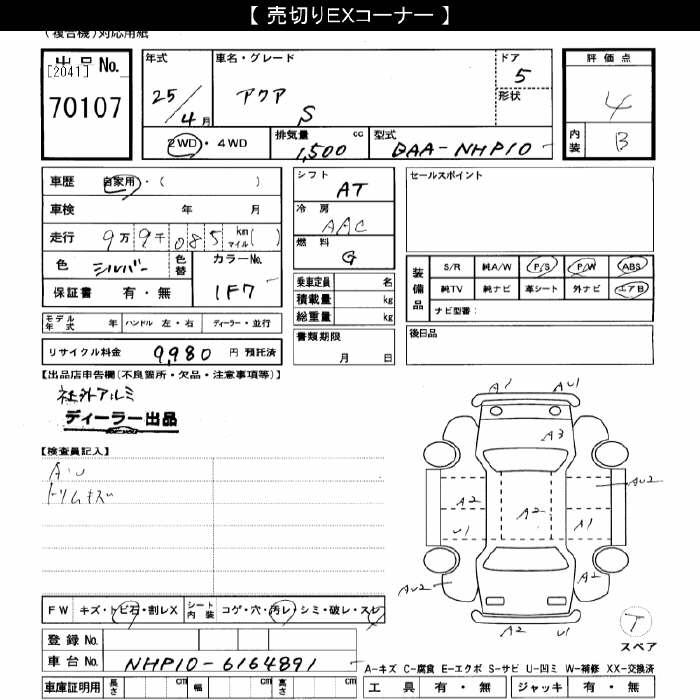 TOYOTA AQUA
