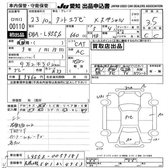 DAIHATSU TANTO EXE