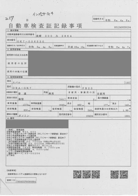 SUBARU IMPREZA